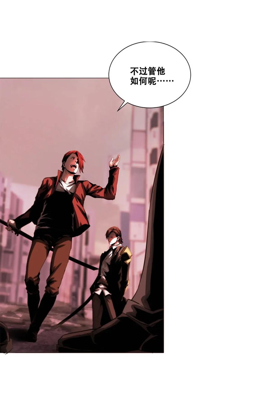 The Blade Of Evolution-Walking Alone In The Dungeon Ch.28 p31