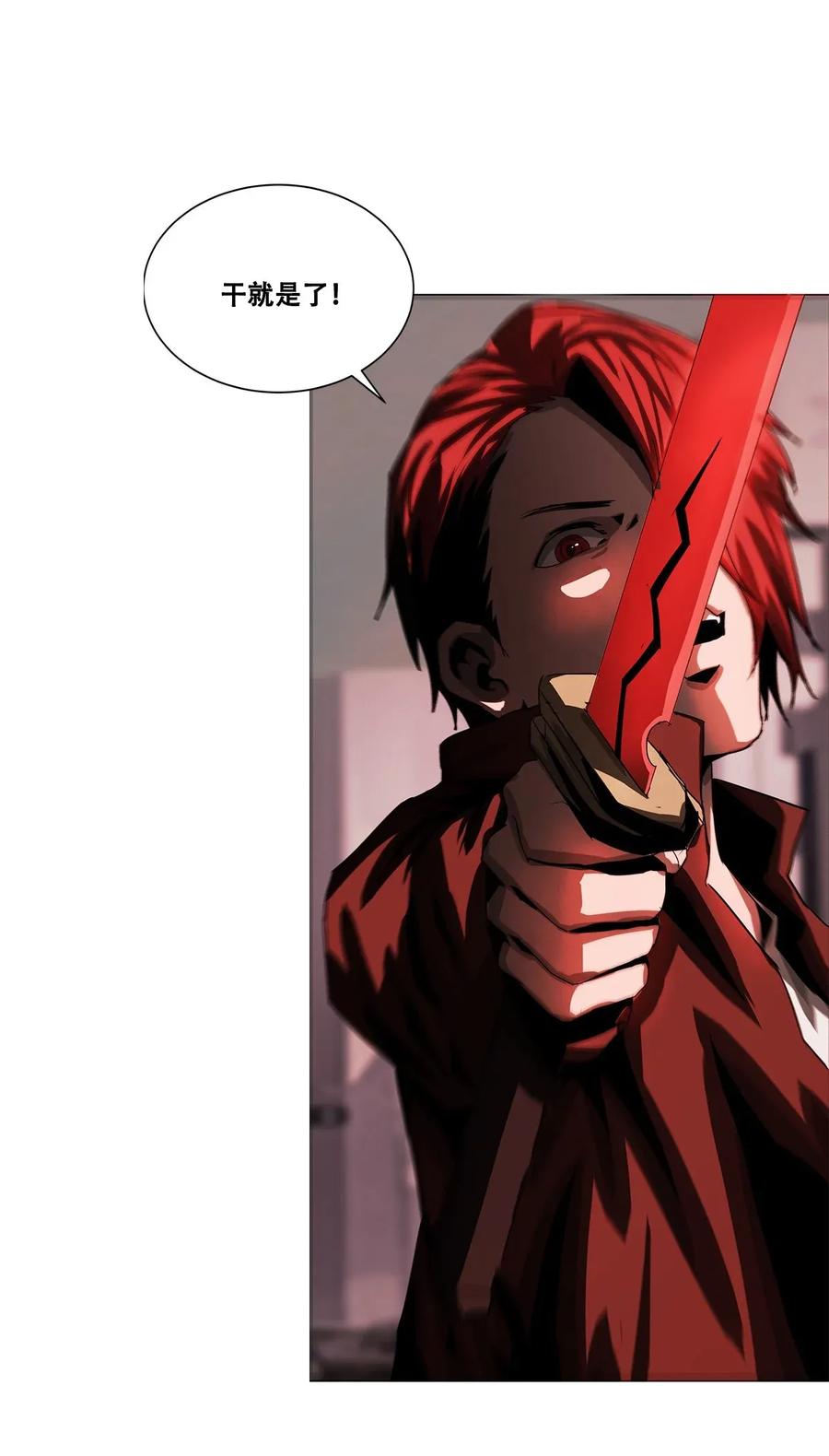 The Blade Of Evolution-Walking Alone In The Dungeon Ch.28 p32