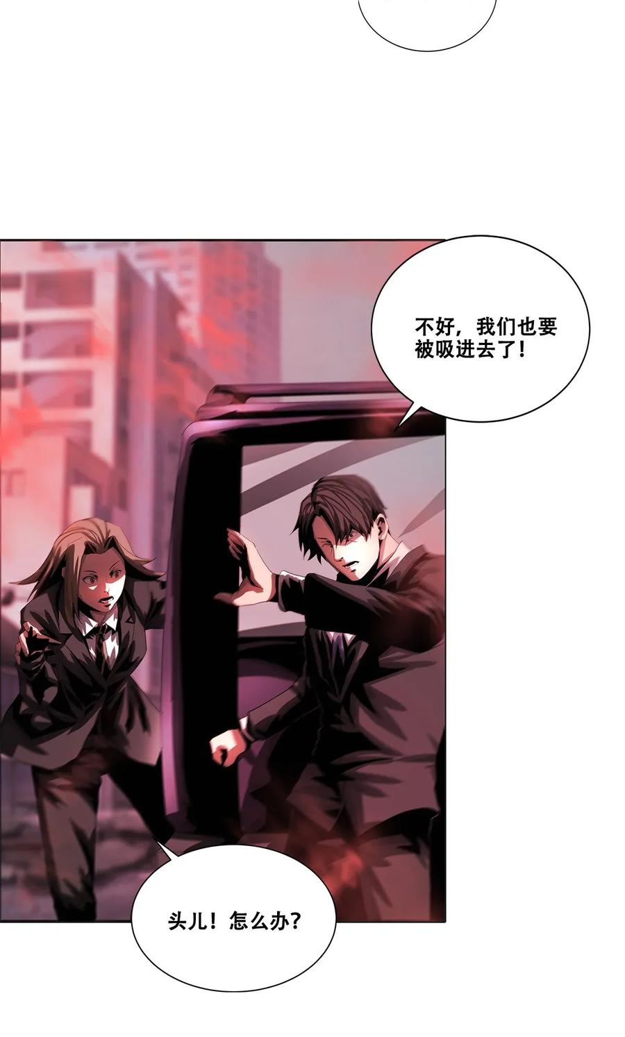 The Blade Of Evolution-Walking Alone In The Dungeon Ch.28 p37