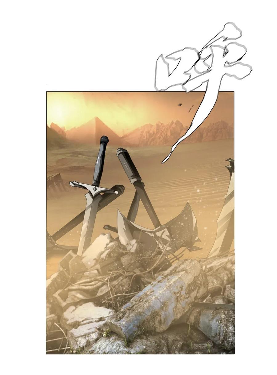 The Blade Of Evolution-Walking Alone In The Dungeon Ch.28 p44