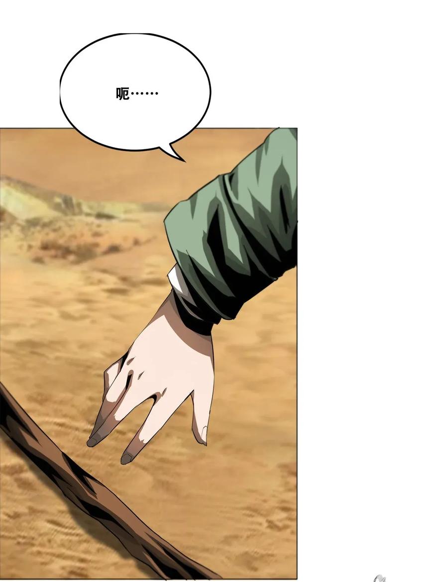 The Blade Of Evolution-Walking Alone In The Dungeon Ch.28 p45