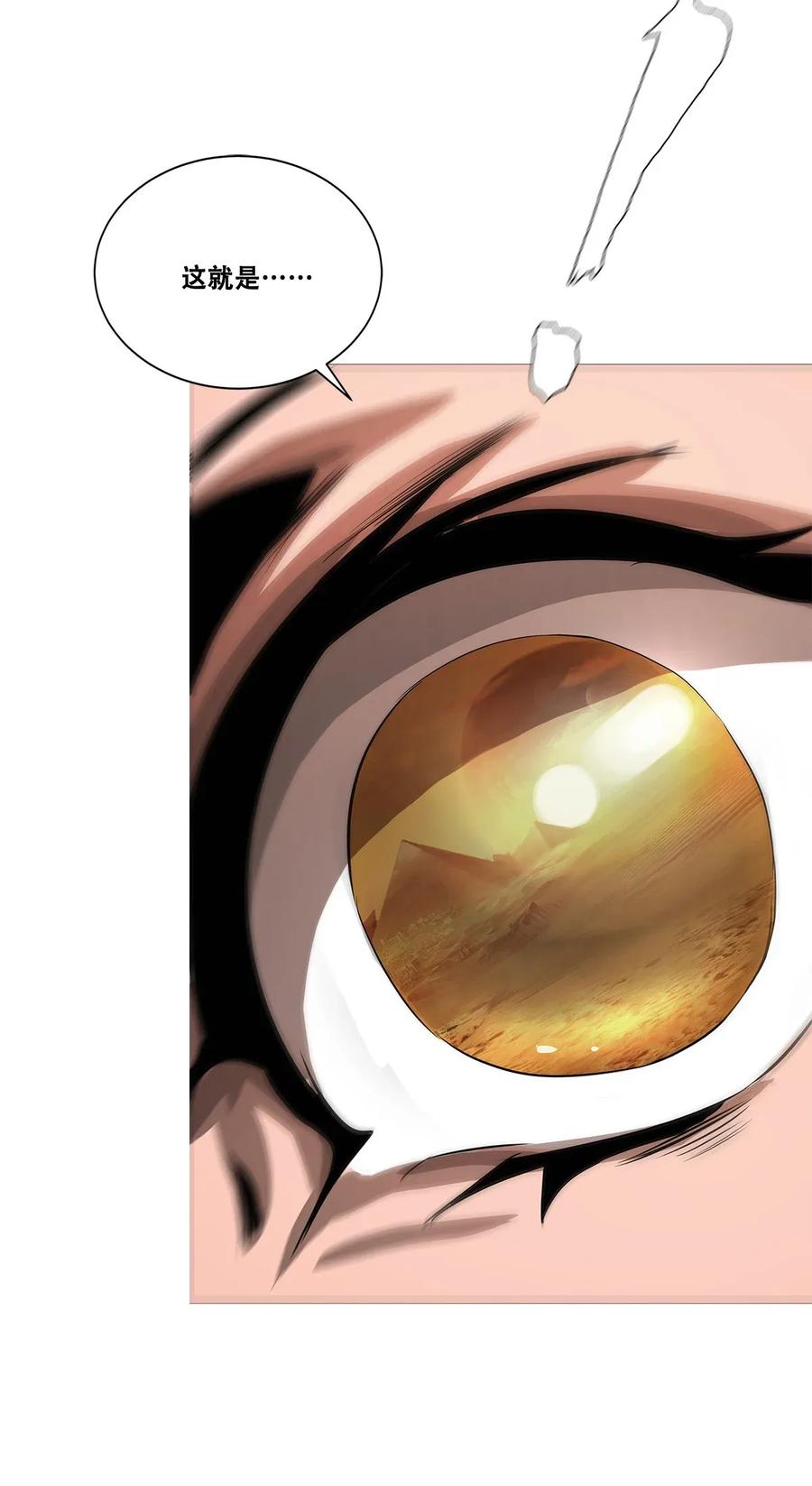 The Blade Of Evolution-Walking Alone In The Dungeon Ch.28 p46