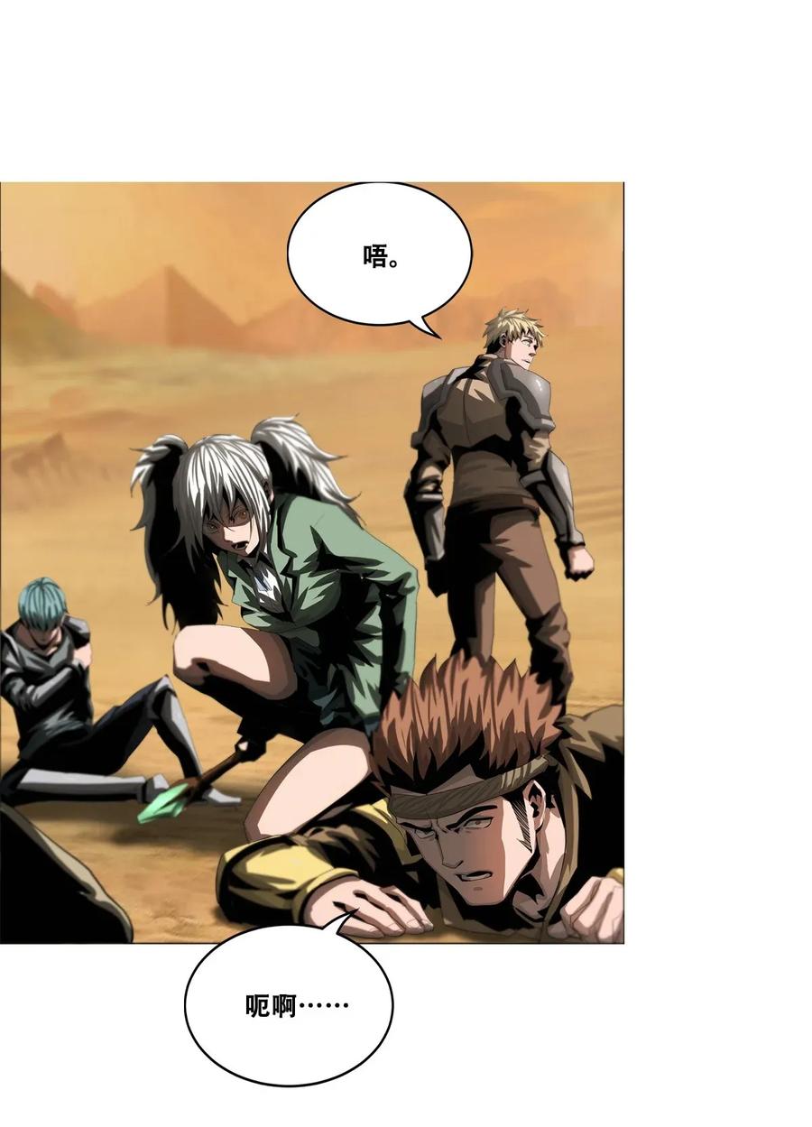 The Blade Of Evolution-Walking Alone In The Dungeon Ch.28 p47