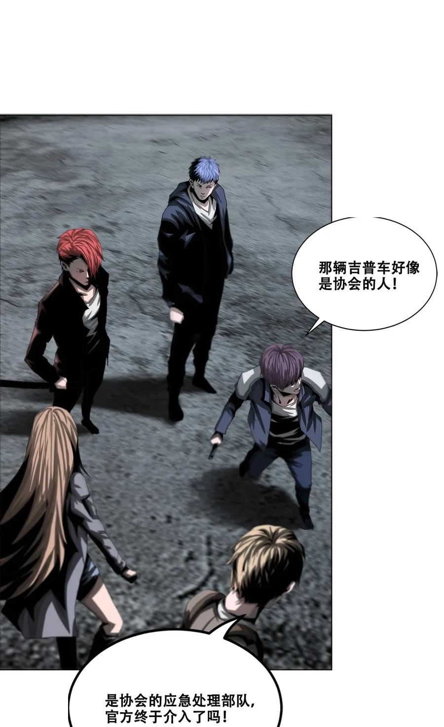 The Blade Of Evolution-Walking Alone In The Dungeon Ch.28 p5