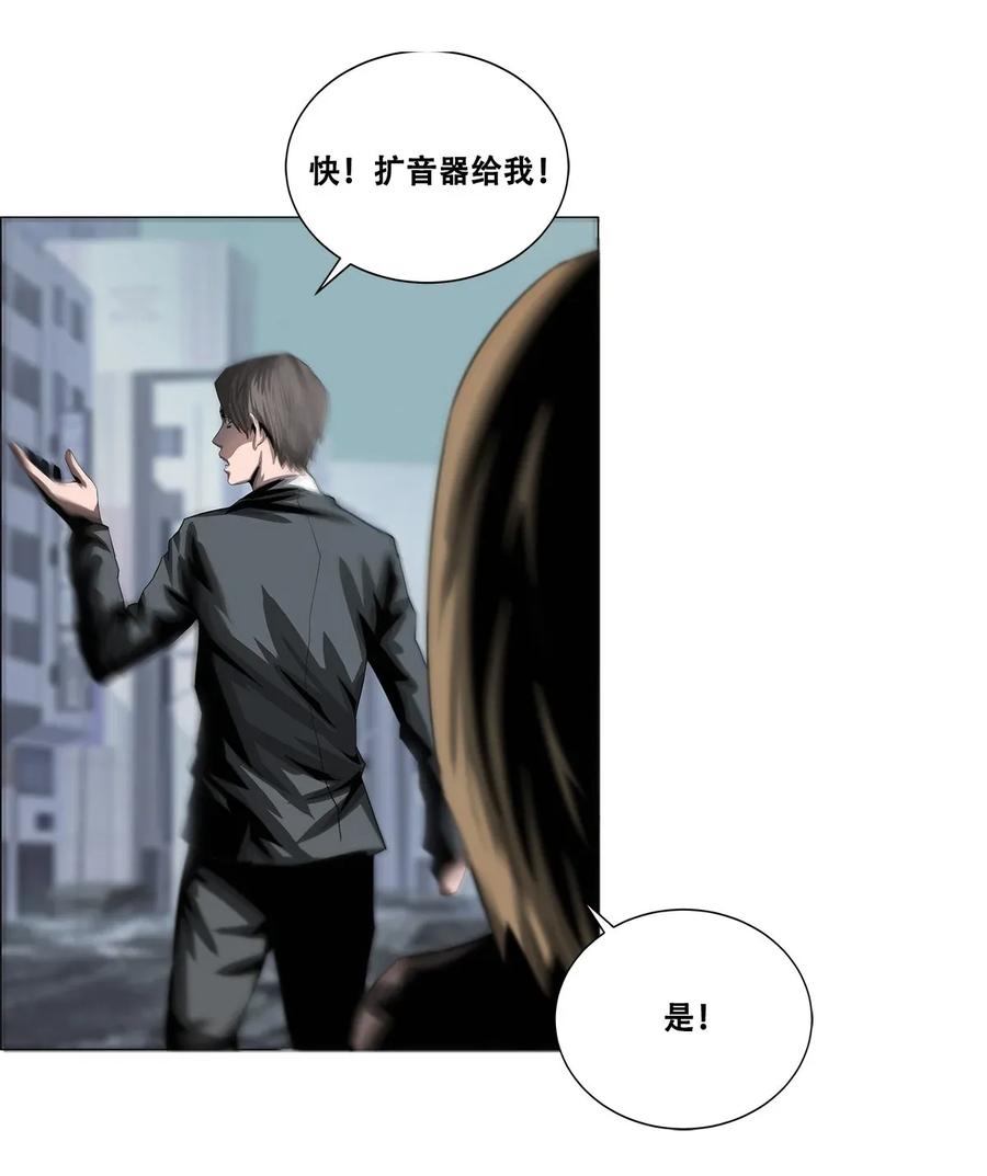 The Blade Of Evolution-Walking Alone In The Dungeon Ch.28 p9