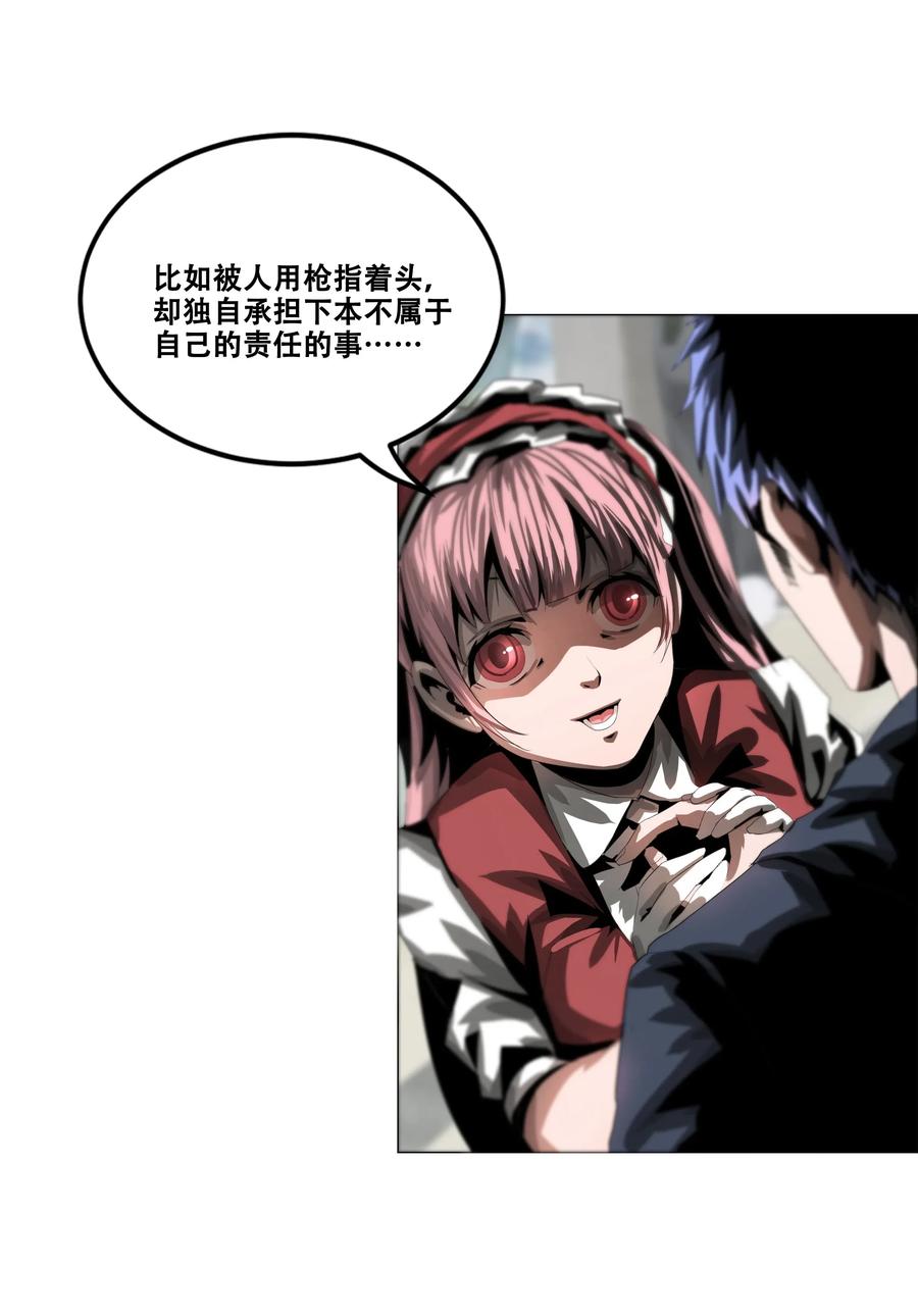 The Blade Of Evolution-Walking Alone In The Dungeon Ch.29 p11