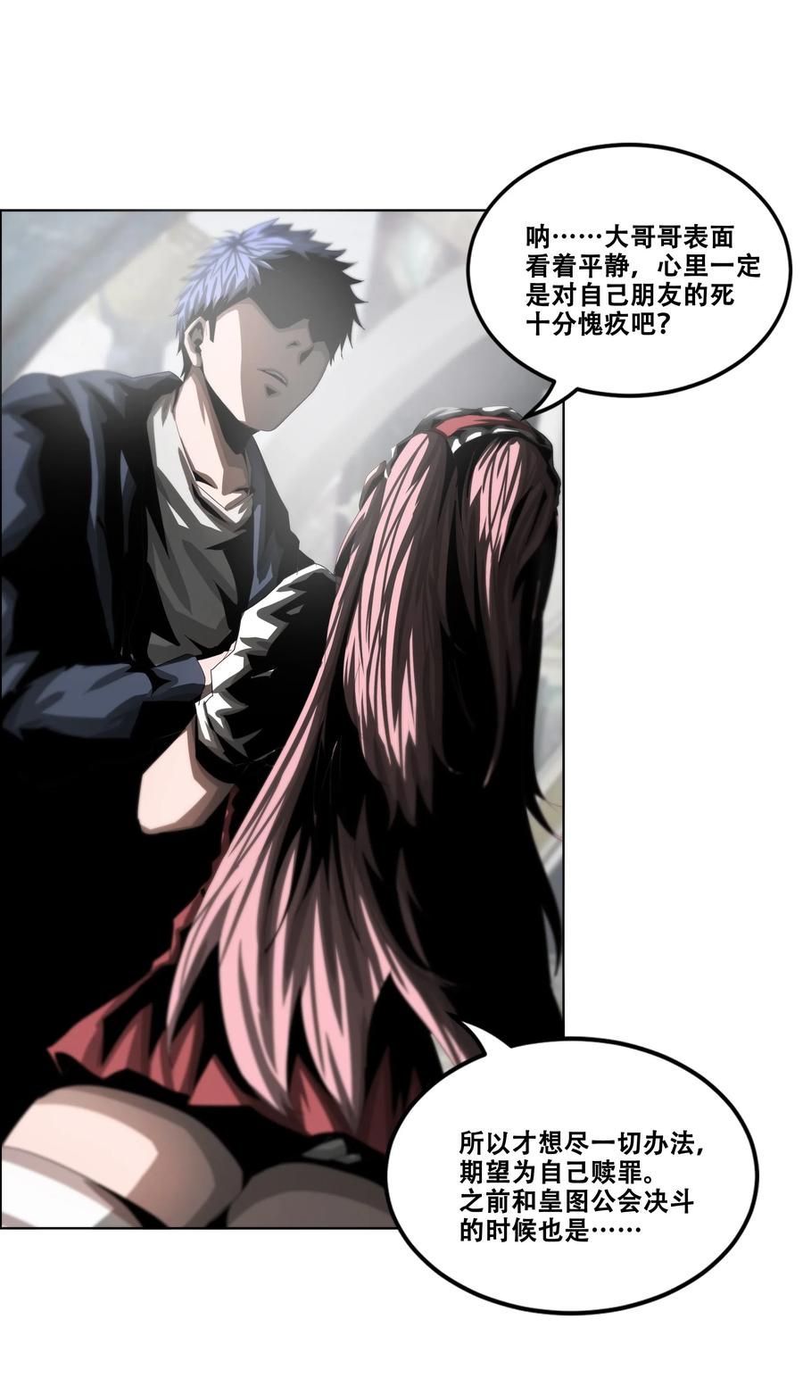 The Blade Of Evolution-Walking Alone In The Dungeon Ch.29 p12