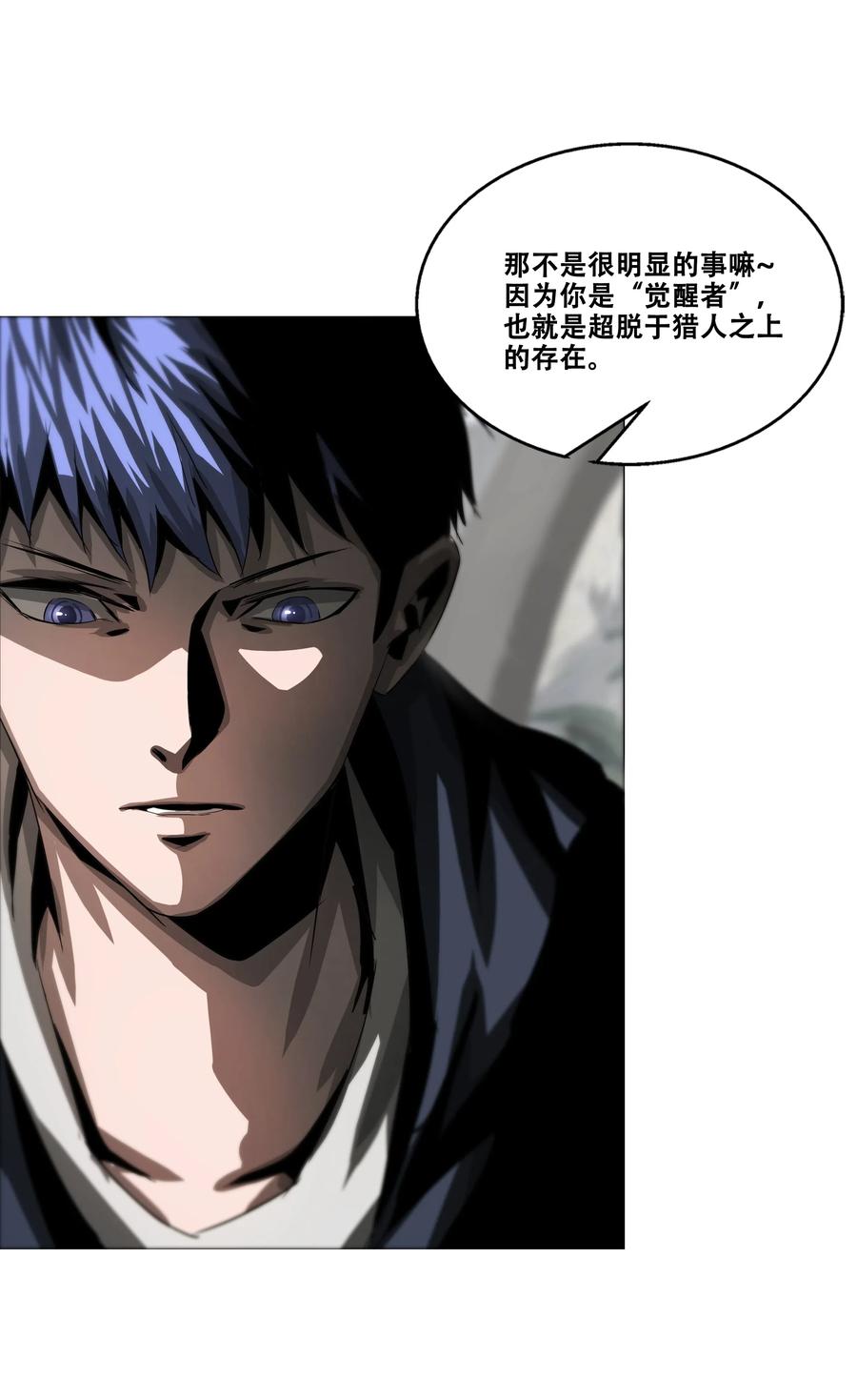 The Blade Of Evolution-Walking Alone In The Dungeon Ch.29 p14