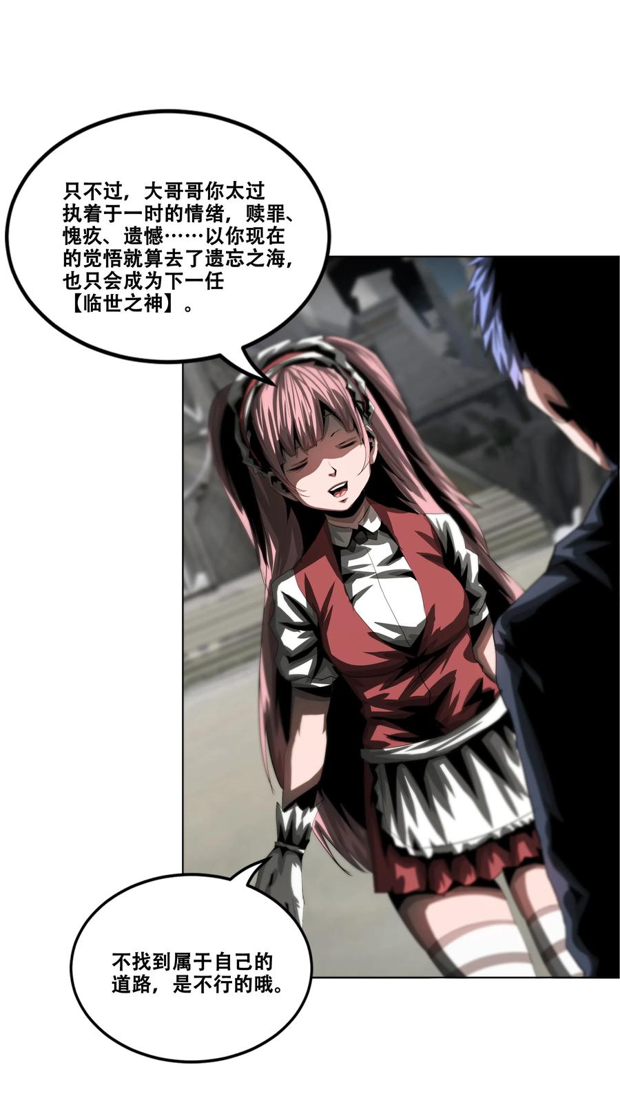 The Blade Of Evolution-Walking Alone In The Dungeon Ch.29 p15