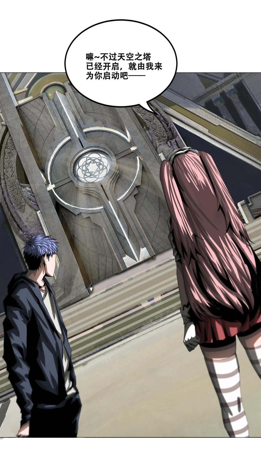 The Blade Of Evolution-Walking Alone In The Dungeon Ch.29 p16