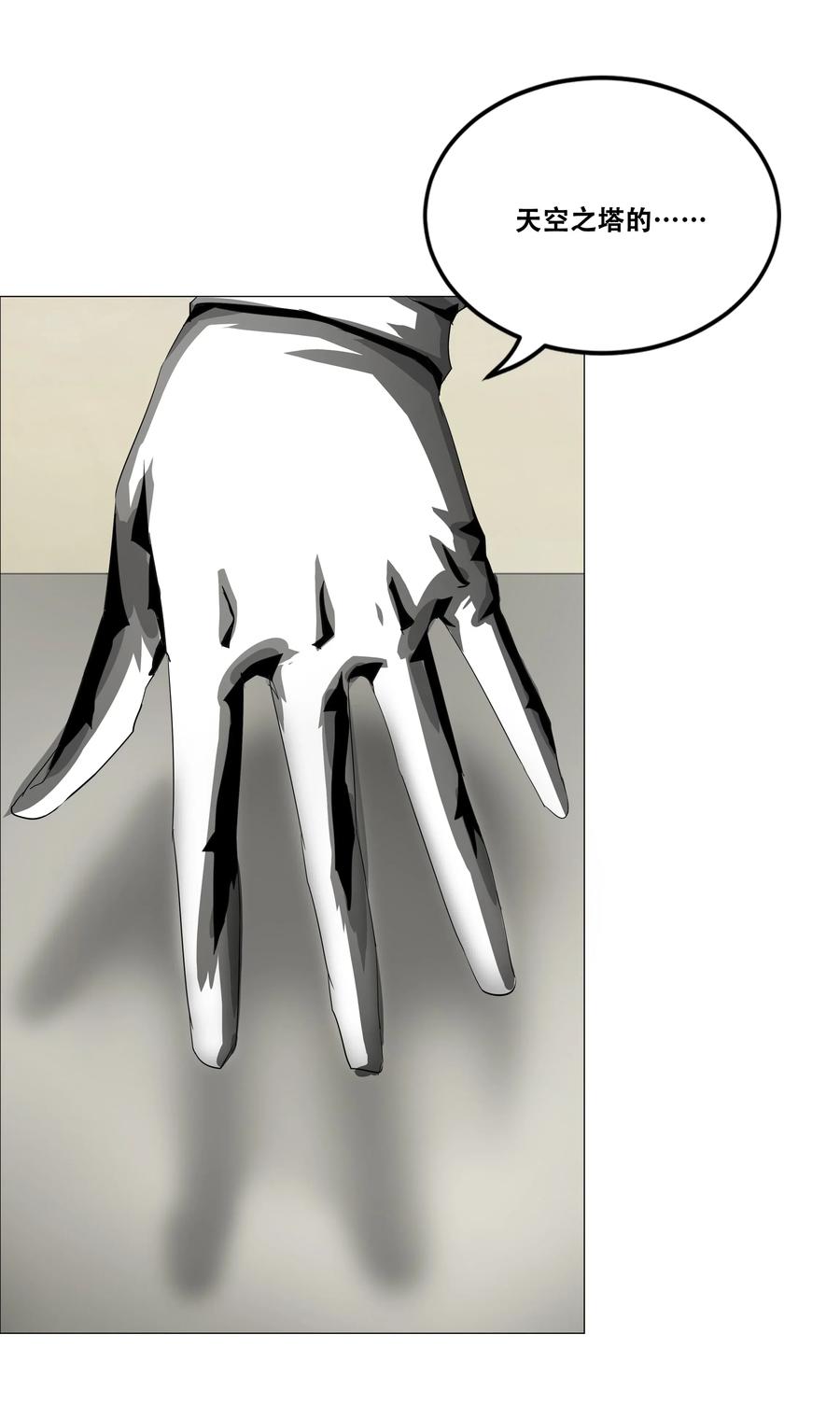 The Blade Of Evolution-Walking Alone In The Dungeon Ch.29 p17