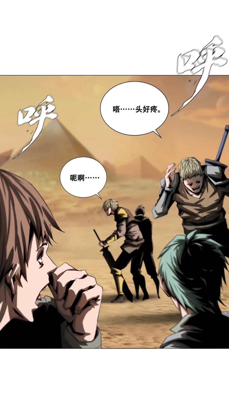 The Blade Of Evolution-Walking Alone In The Dungeon Ch.29 p21
