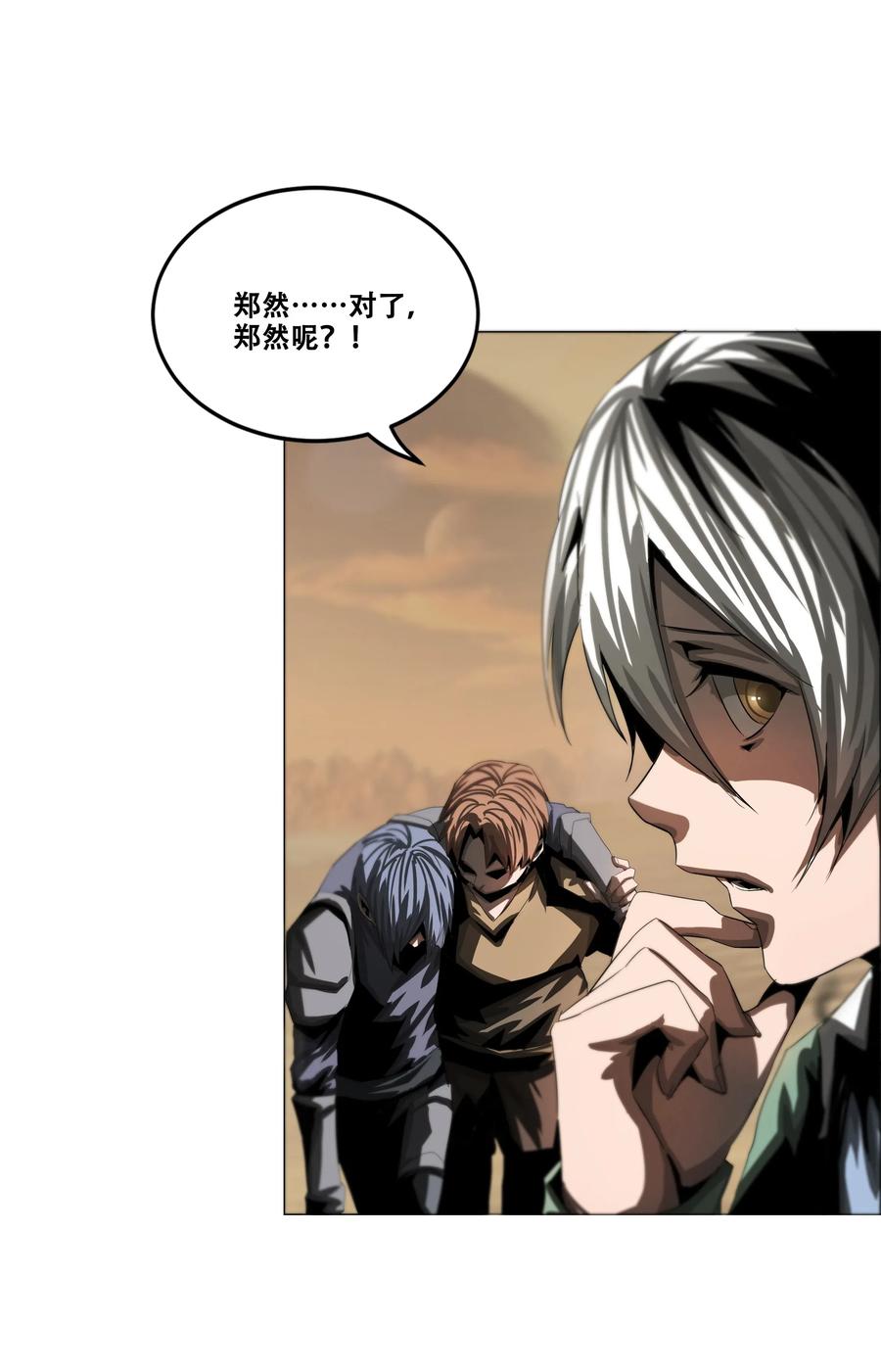 The Blade Of Evolution-Walking Alone In The Dungeon Ch.29 p22