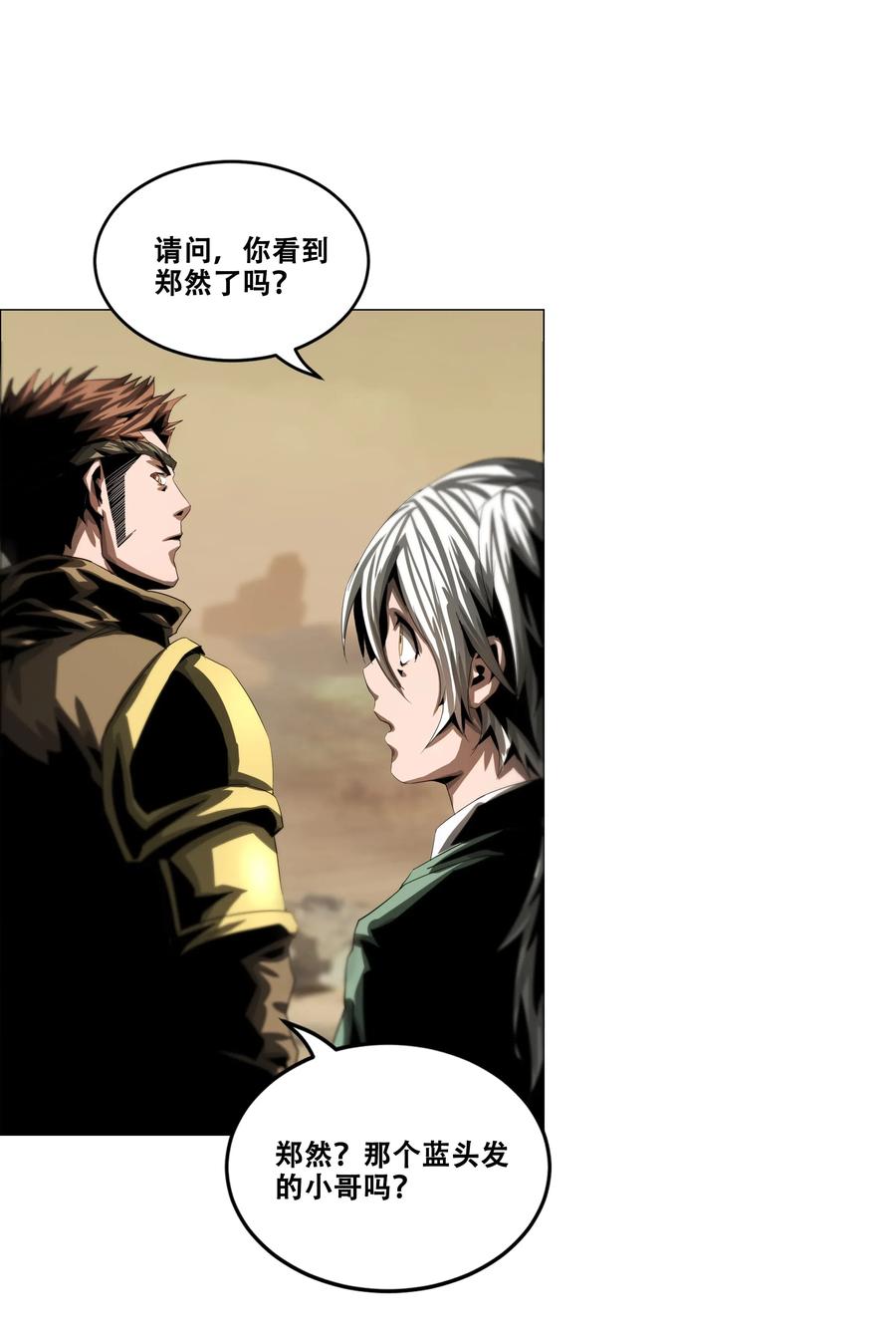 The Blade Of Evolution-Walking Alone In The Dungeon Ch.29 p23