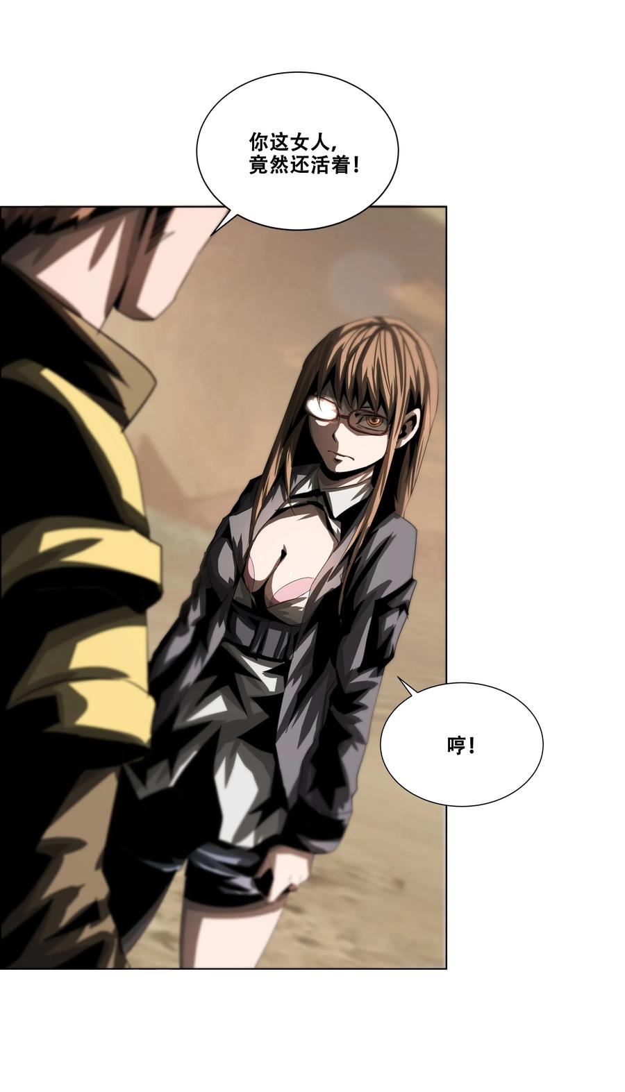 The Blade Of Evolution-Walking Alone In The Dungeon Ch.29 p25