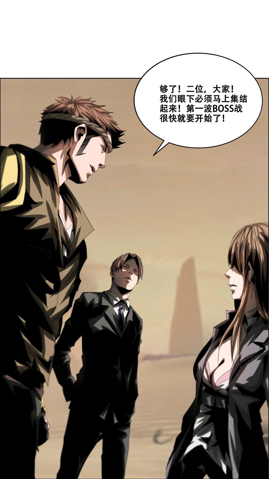 The Blade Of Evolution-Walking Alone In The Dungeon Ch.29 p26
