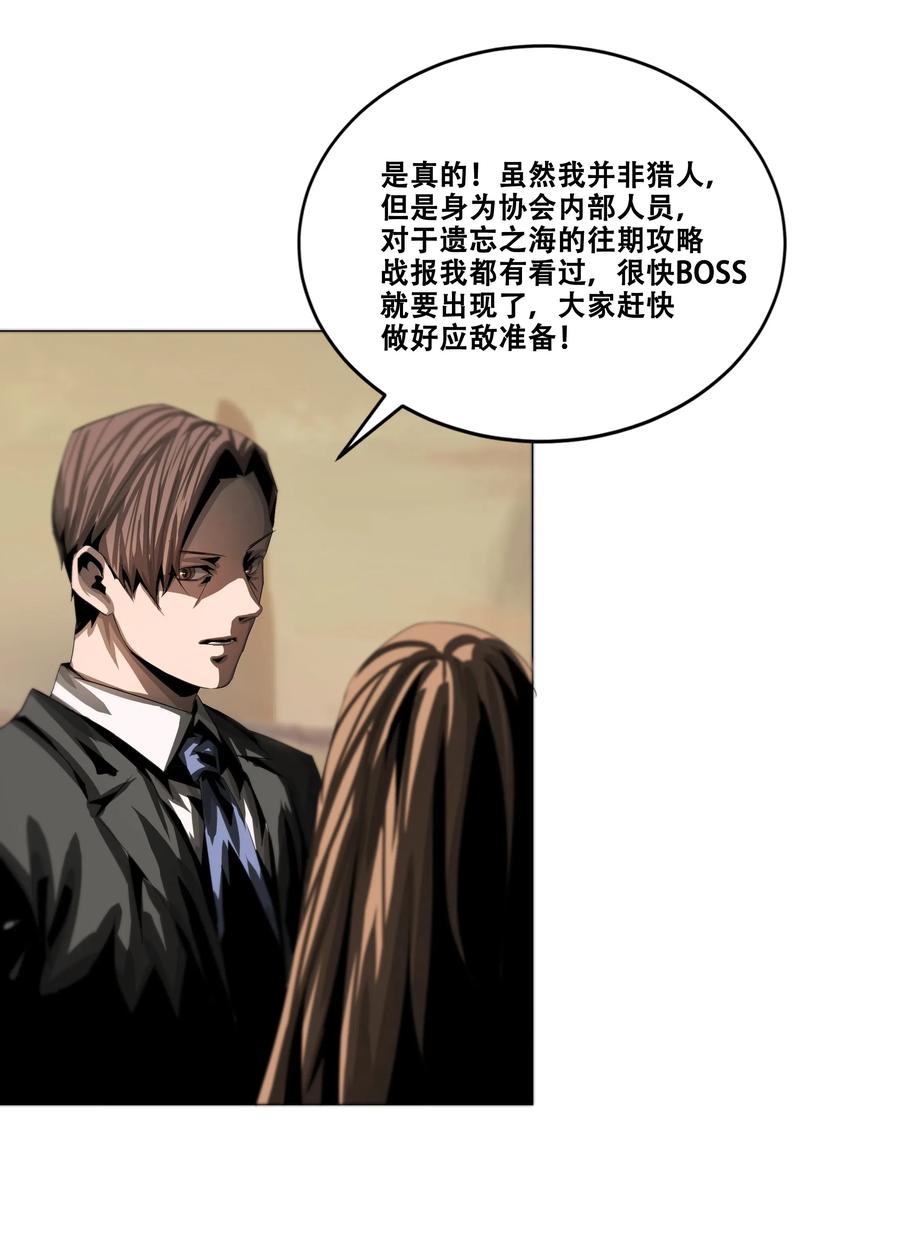 The Blade Of Evolution-Walking Alone In The Dungeon Ch.29 p28