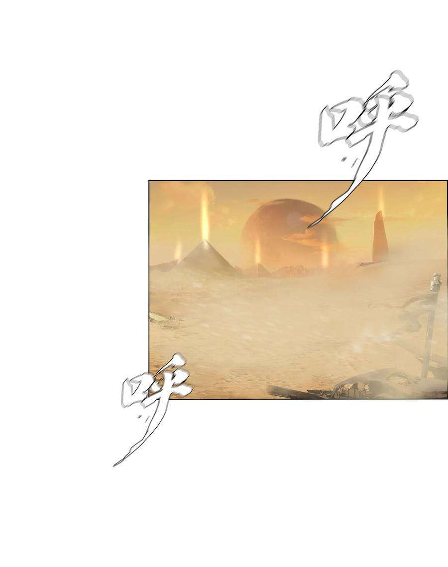 The Blade Of Evolution-Walking Alone In The Dungeon Ch.29 p29