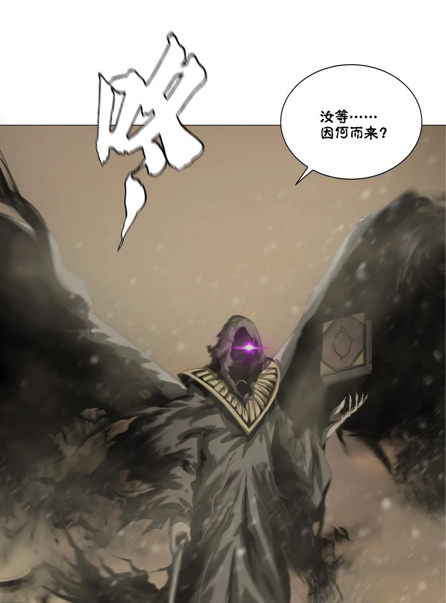 The Blade Of Evolution-Walking Alone In The Dungeon Ch.29 p32