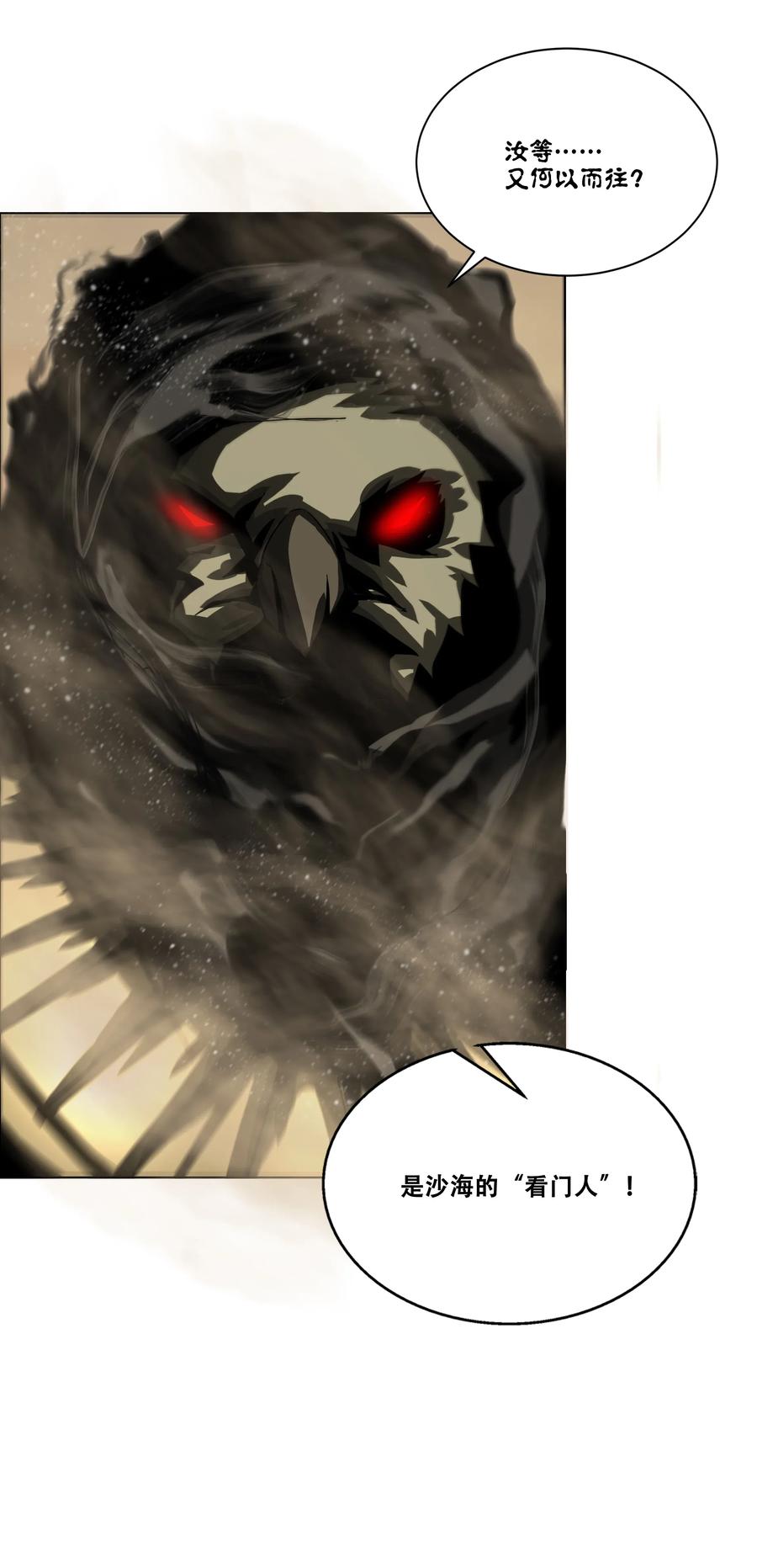 The Blade Of Evolution-Walking Alone In The Dungeon Ch.29 p34