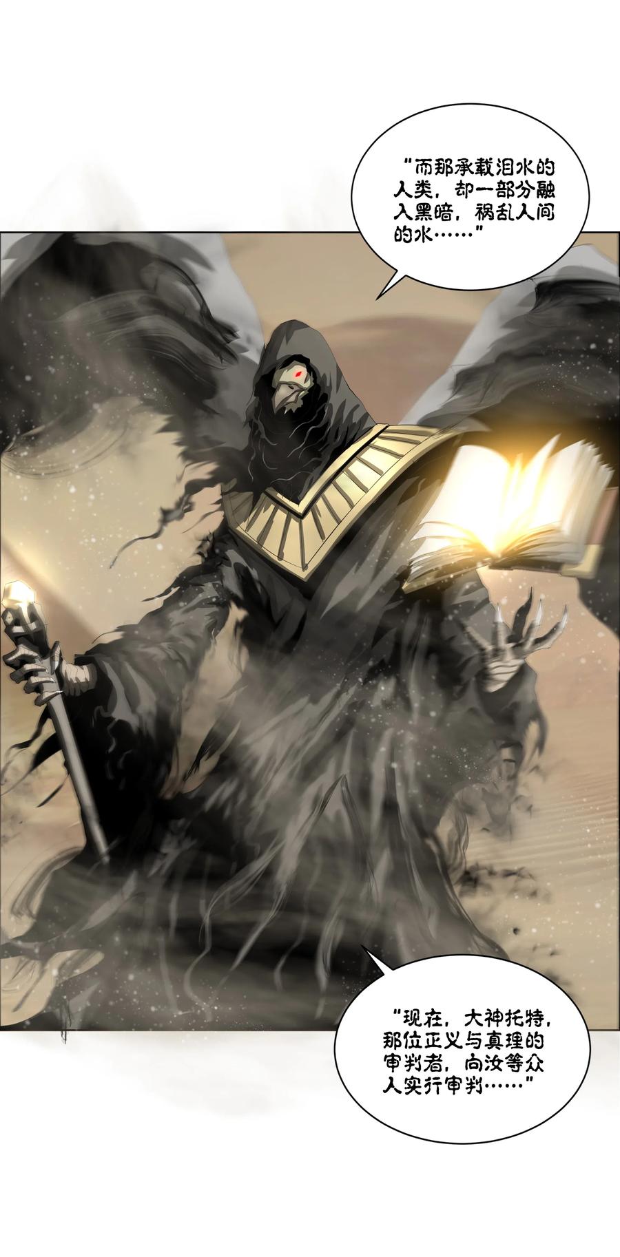 The Blade Of Evolution-Walking Alone In The Dungeon Ch.29 p36
