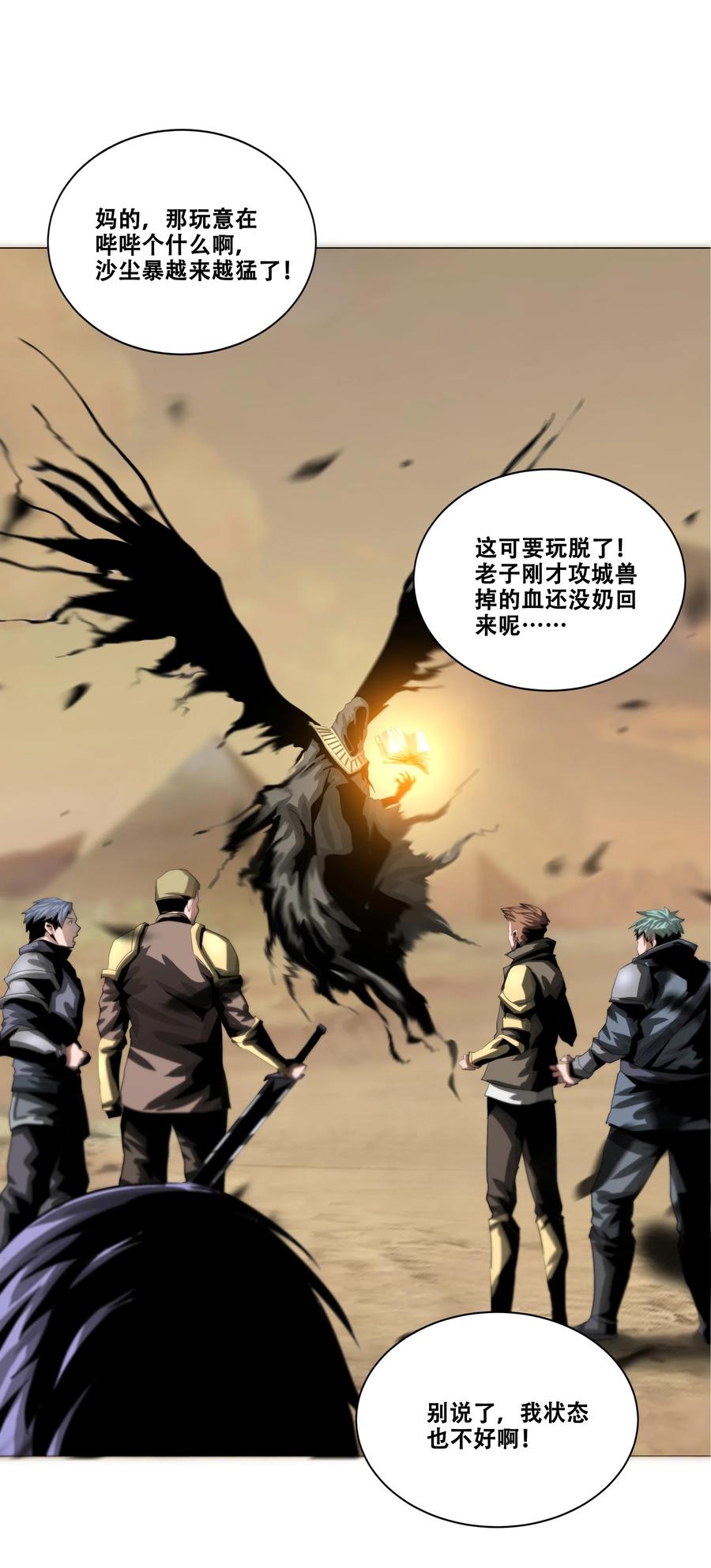 The Blade Of Evolution-Walking Alone In The Dungeon Ch.29 p37