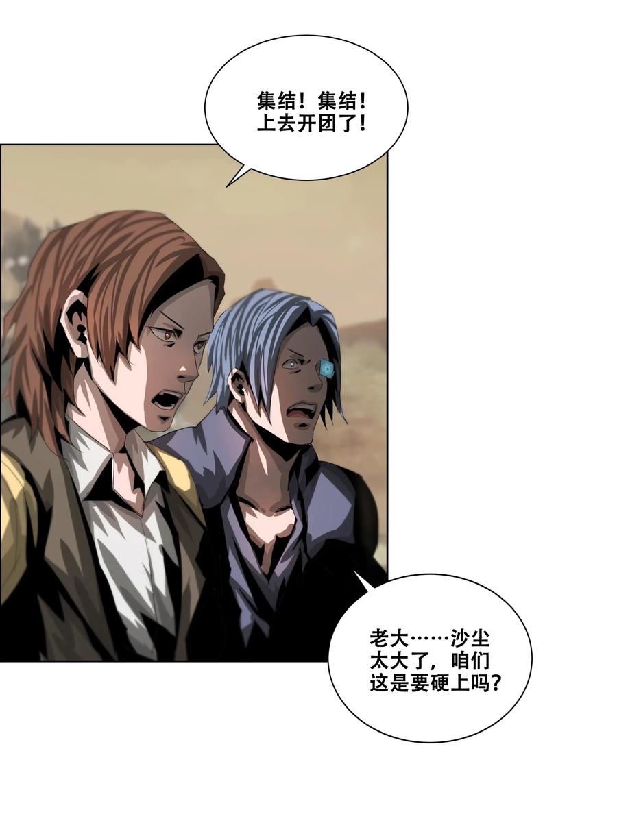 The Blade Of Evolution-Walking Alone In The Dungeon Ch.29 p38