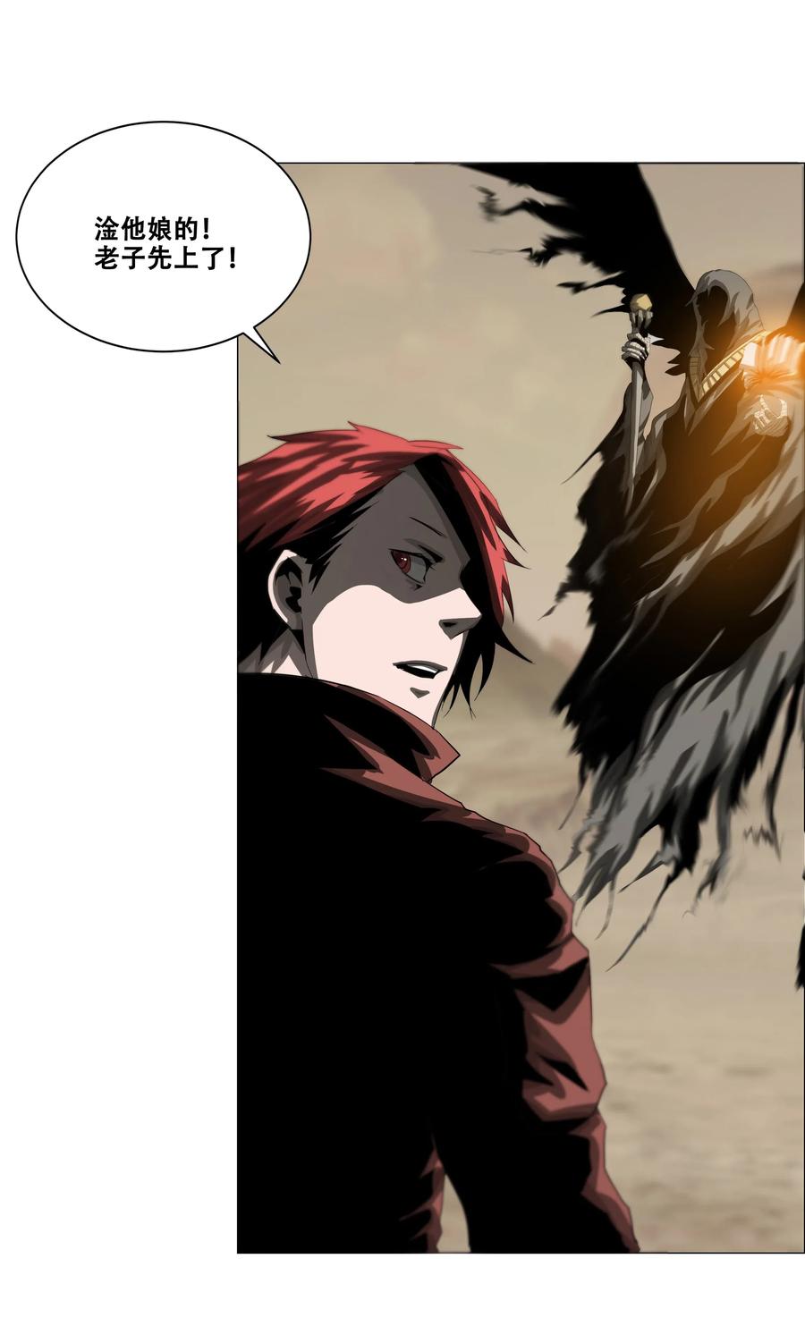 The Blade Of Evolution-Walking Alone In The Dungeon Ch.29 p39