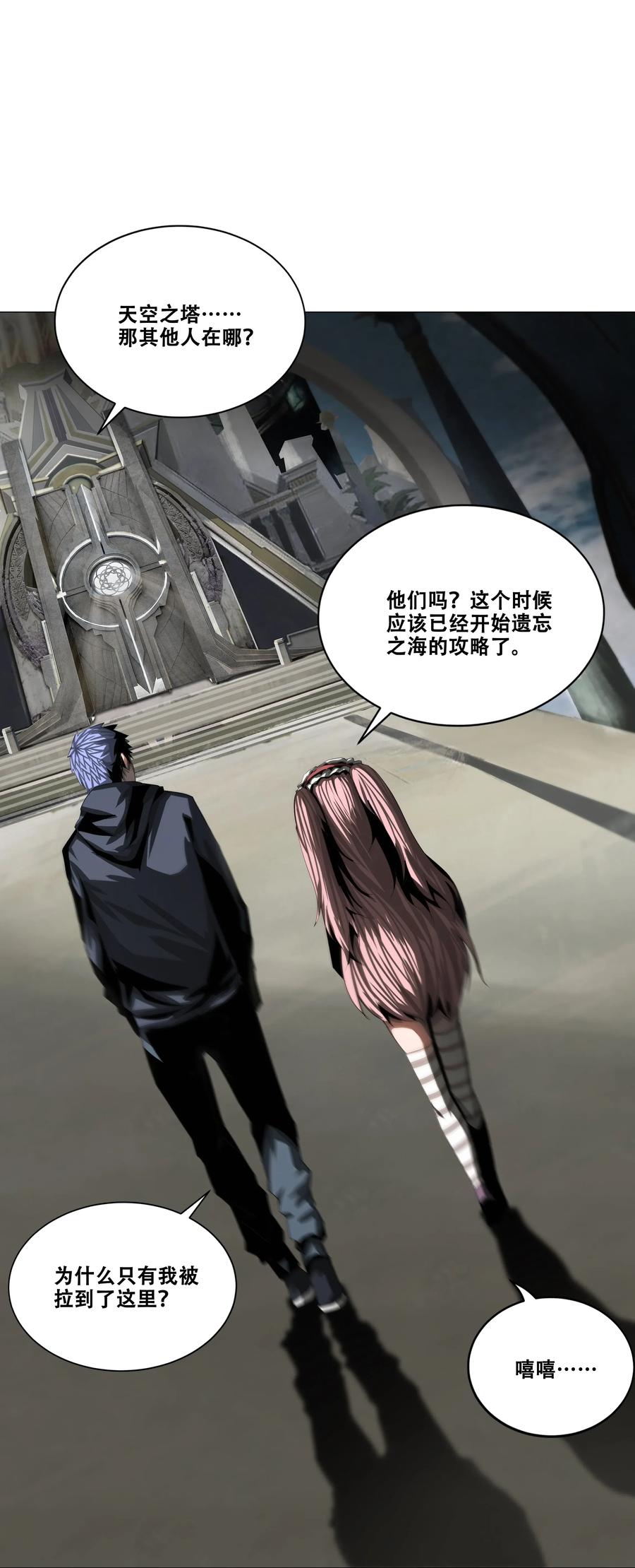 The Blade Of Evolution-Walking Alone In The Dungeon Ch.29 p4
