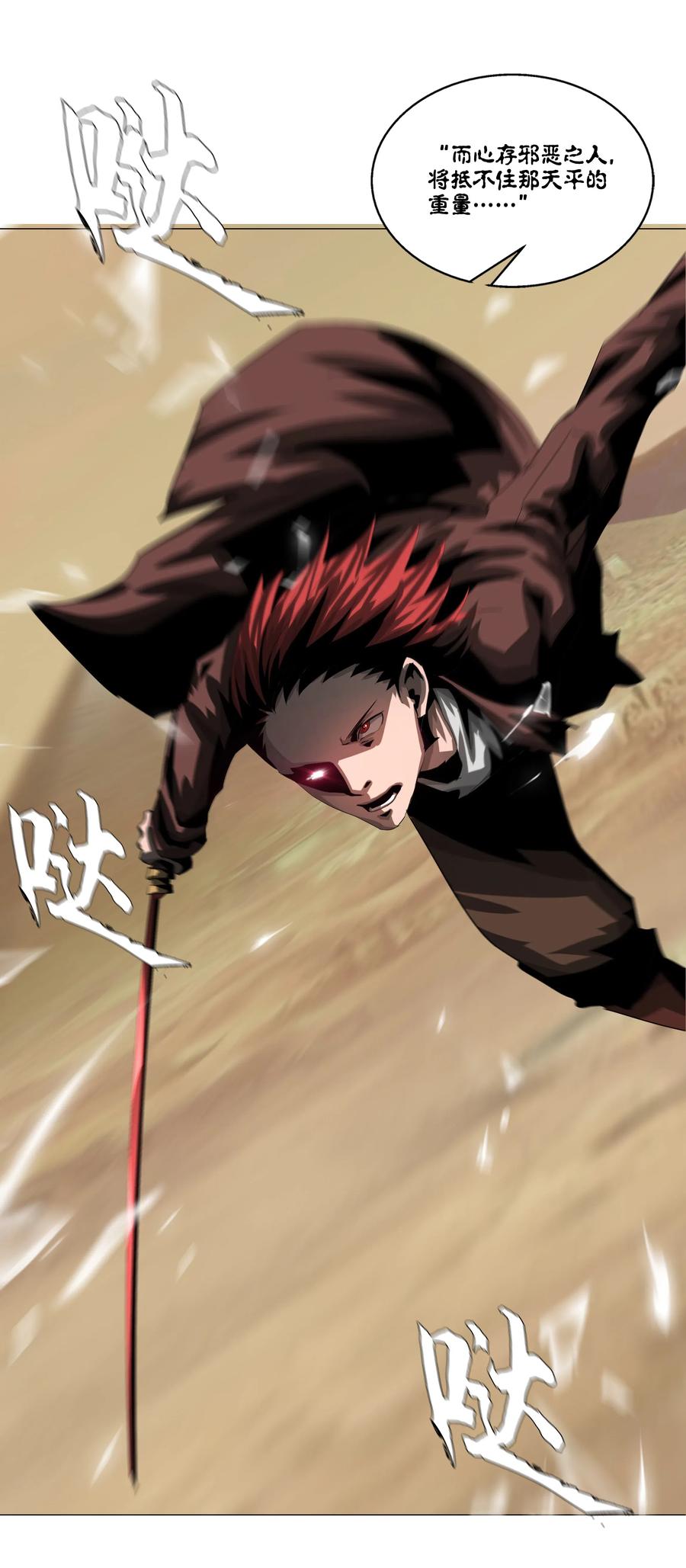 The Blade Of Evolution-Walking Alone In The Dungeon Ch.29 p41