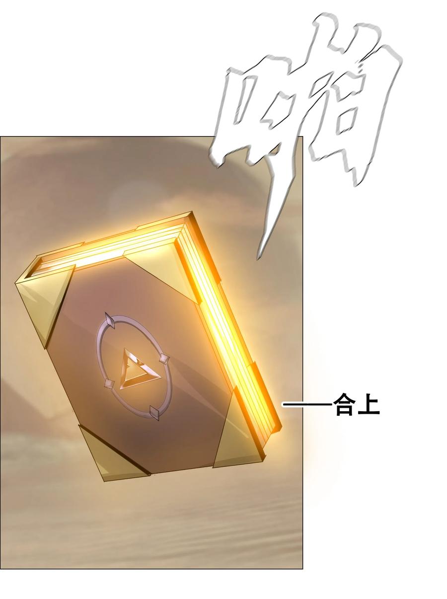 The Blade Of Evolution-Walking Alone In The Dungeon Ch.29 p43