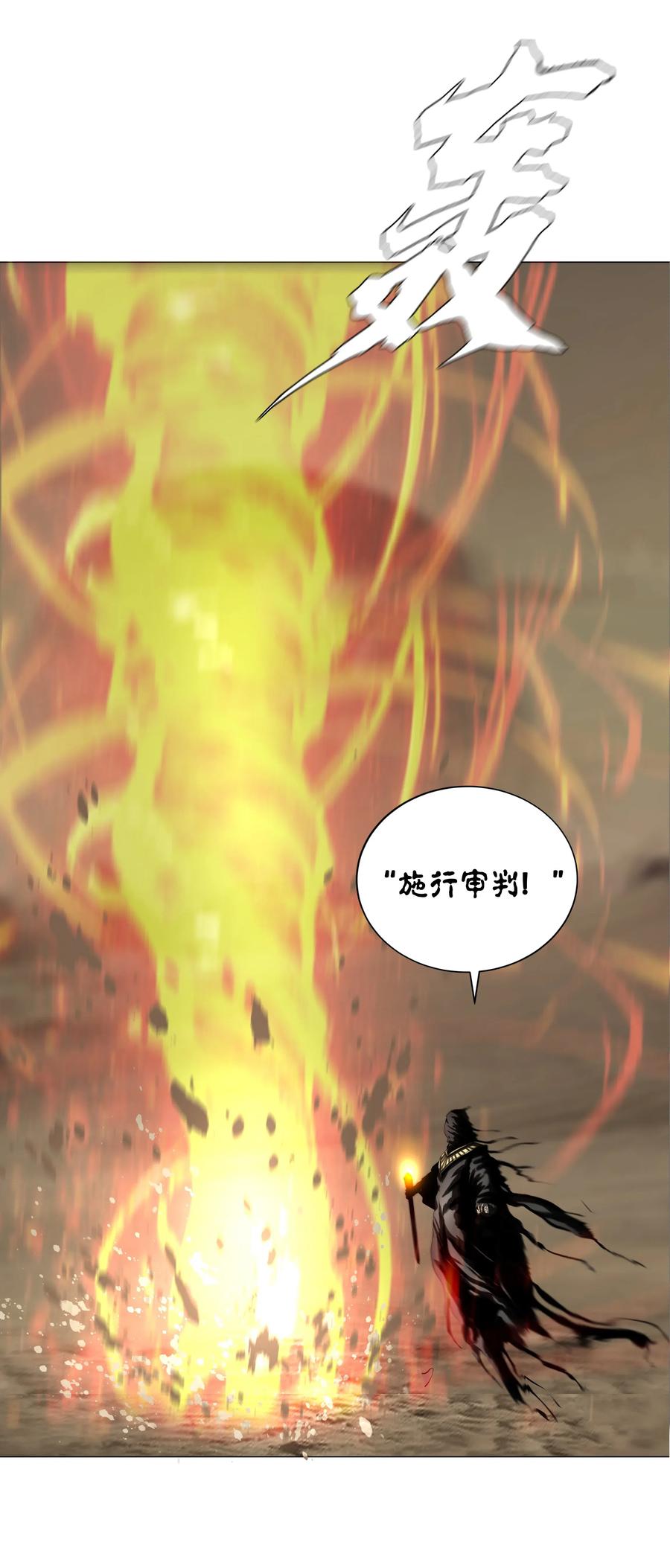 The Blade Of Evolution-Walking Alone In The Dungeon Ch.29 p44