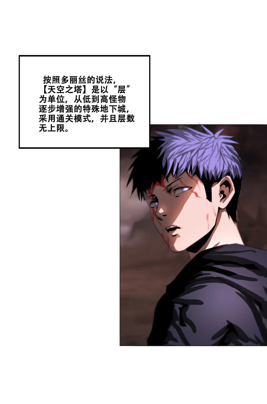 The Blade Of Evolution-Walking Alone In The Dungeon Ch.29 p49