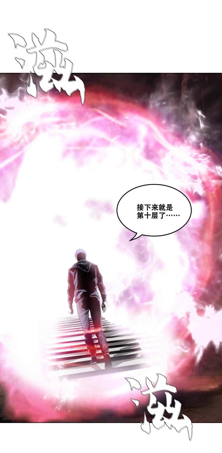 The Blade Of Evolution-Walking Alone In The Dungeon Ch.29 p51