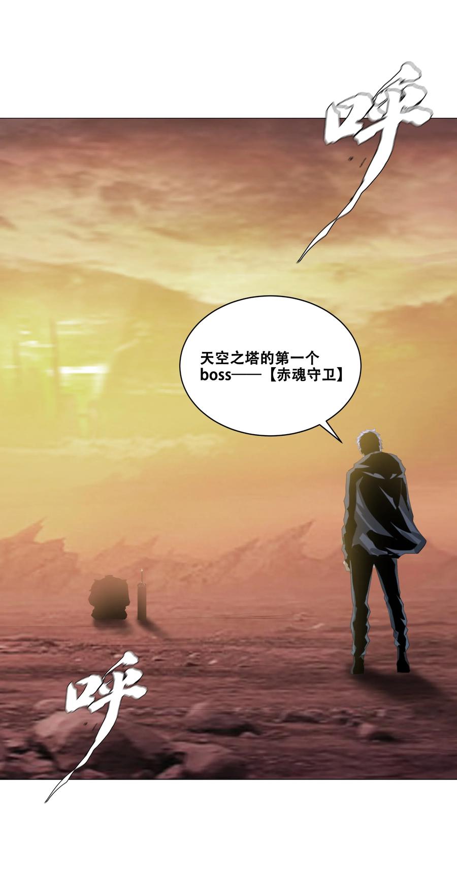 The Blade Of Evolution-Walking Alone In The Dungeon Ch.29 p53