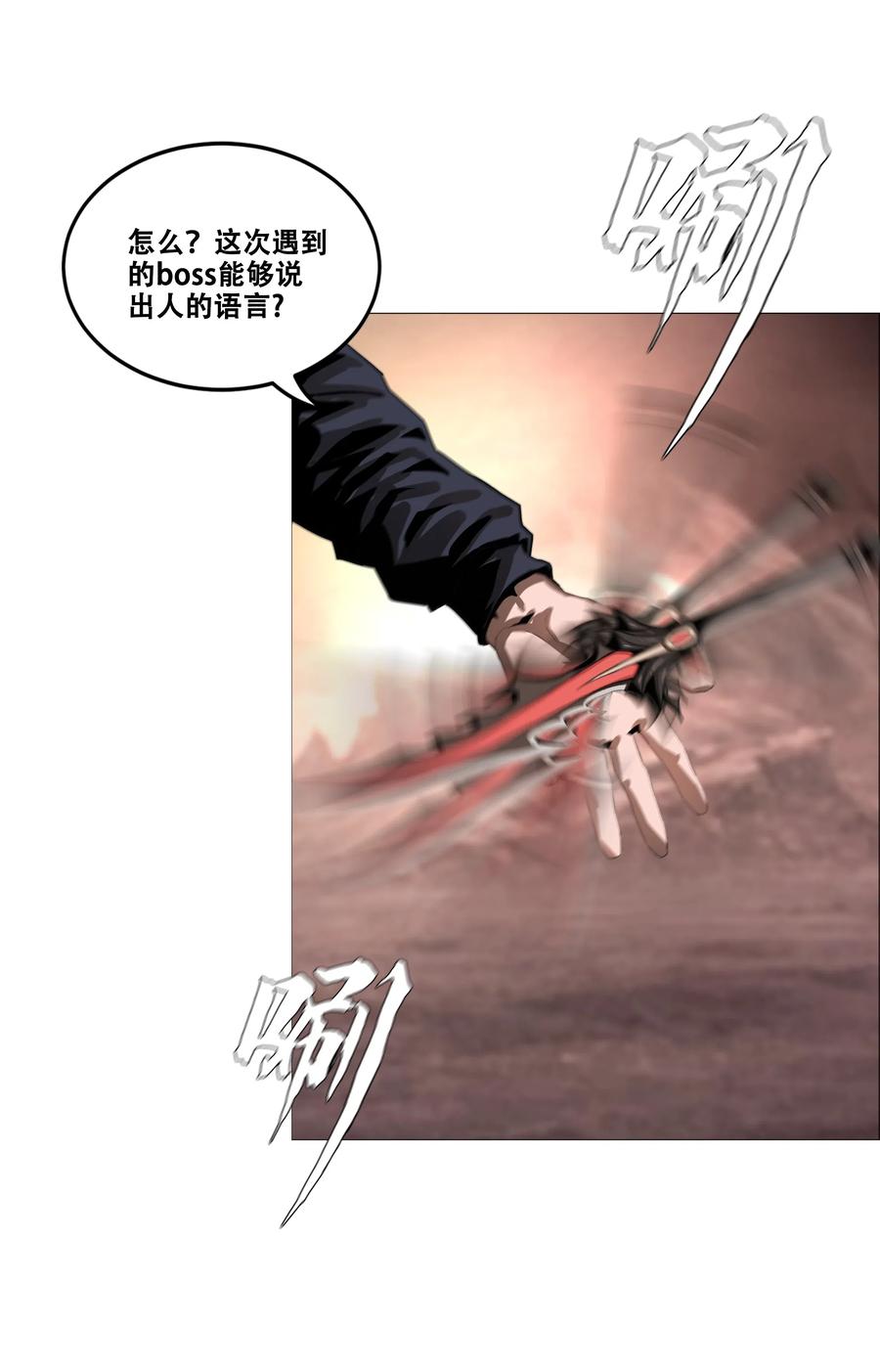 The Blade Of Evolution-Walking Alone In The Dungeon Ch.29 p55