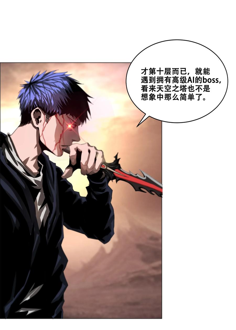 The Blade Of Evolution-Walking Alone In The Dungeon Ch.29 p56