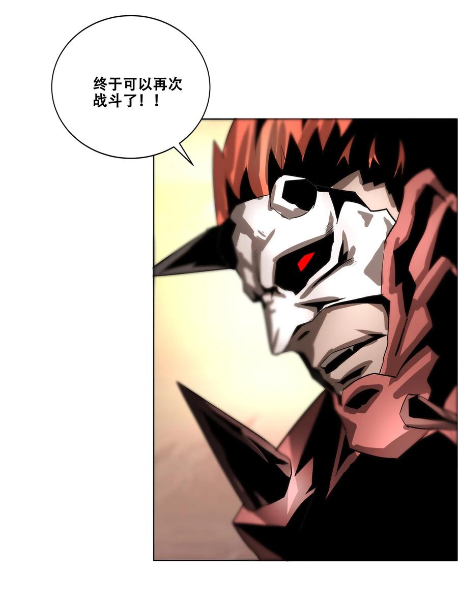 The Blade Of Evolution-Walking Alone In The Dungeon Ch.29 p58