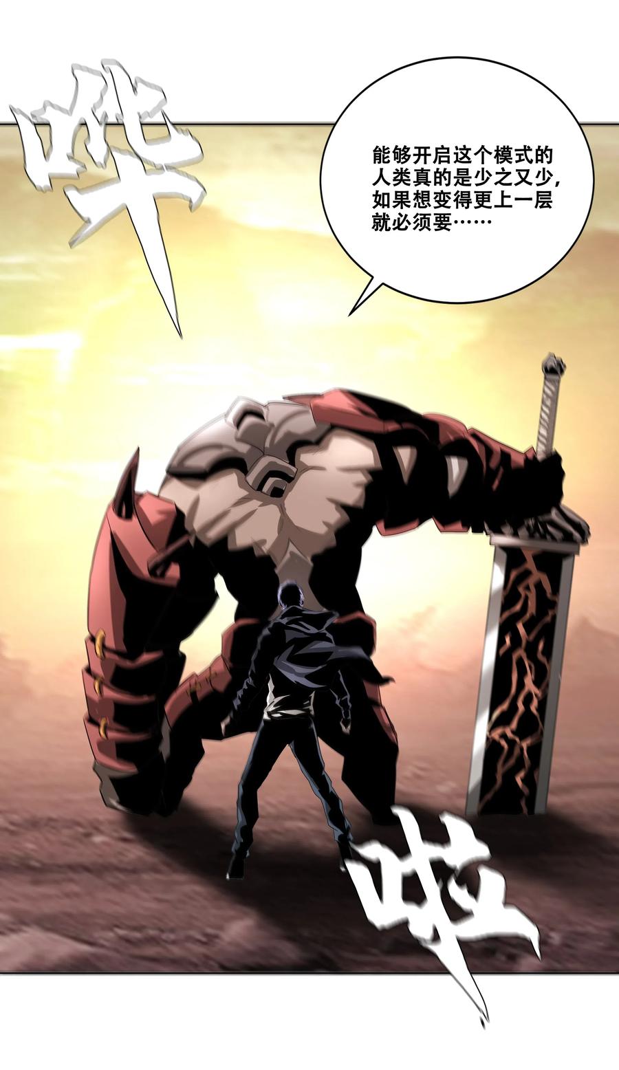 The Blade Of Evolution-Walking Alone In The Dungeon Ch.29 p59