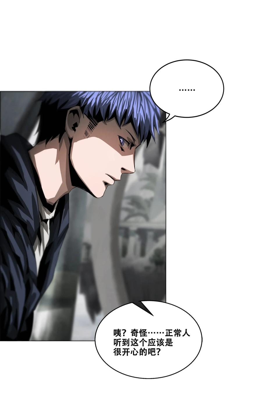 The Blade Of Evolution-Walking Alone In The Dungeon Ch.29 p6