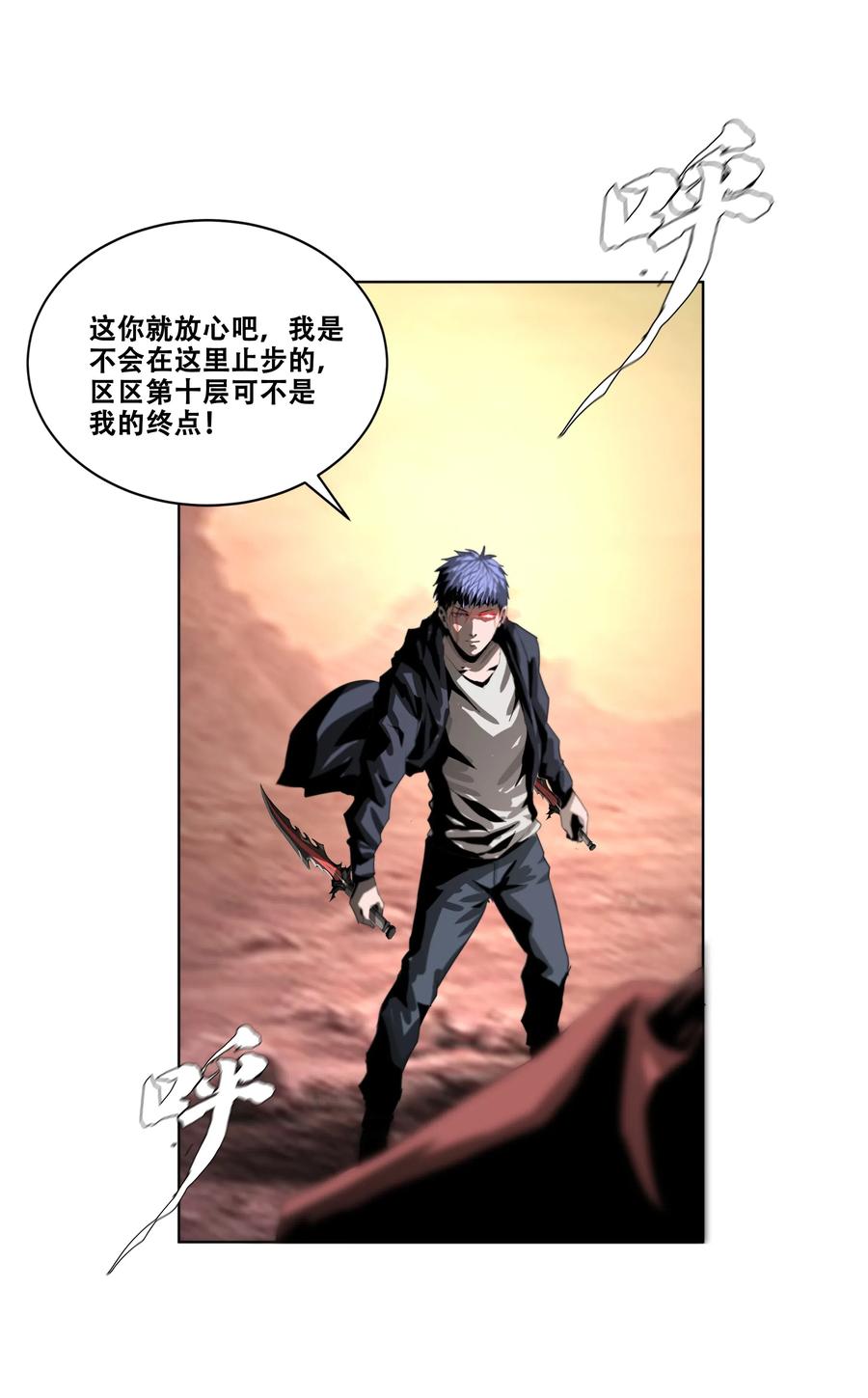 The Blade Of Evolution-Walking Alone In The Dungeon Ch.29 p61