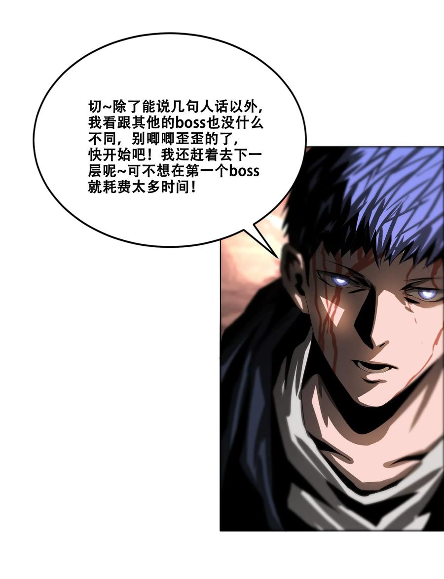 The Blade Of Evolution-Walking Alone In The Dungeon Ch.29 p63