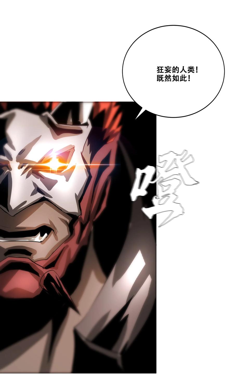 The Blade Of Evolution-Walking Alone In The Dungeon Ch.29 p64