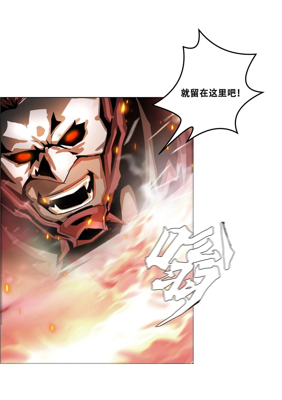 The Blade Of Evolution-Walking Alone In The Dungeon Ch.29 p66