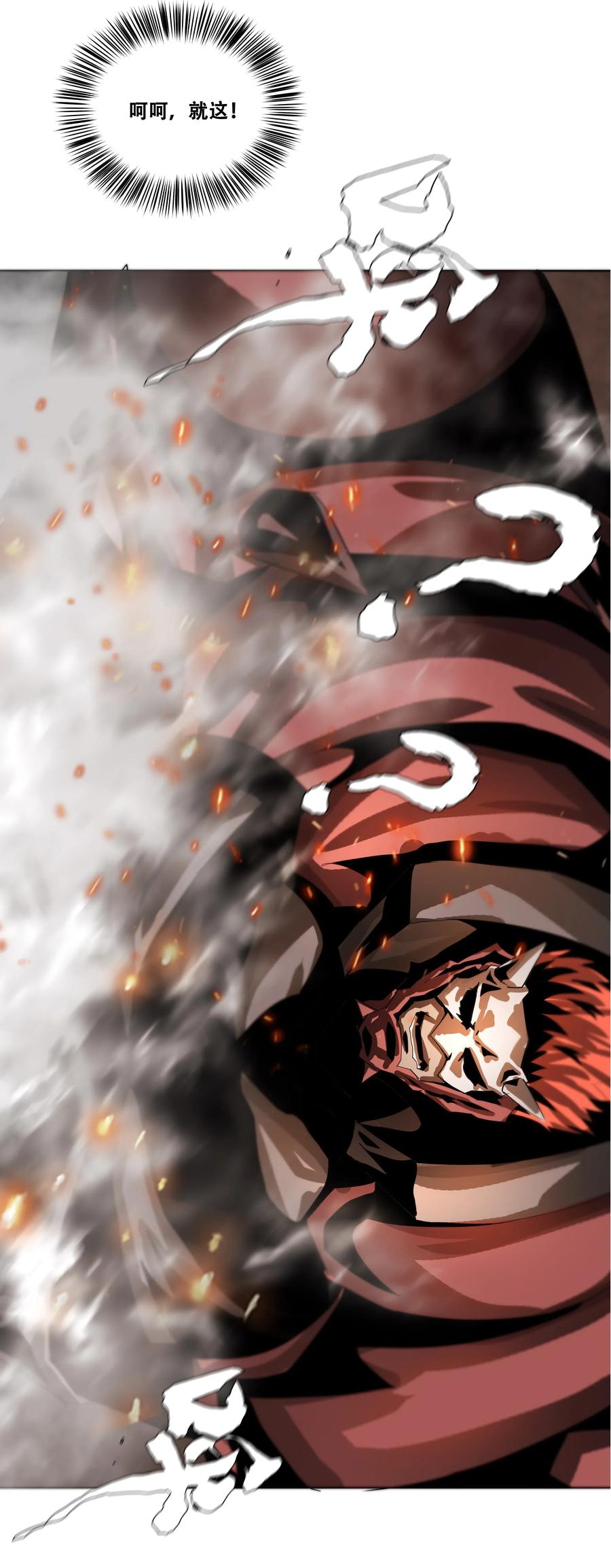The Blade Of Evolution-Walking Alone In The Dungeon Ch.29 p69