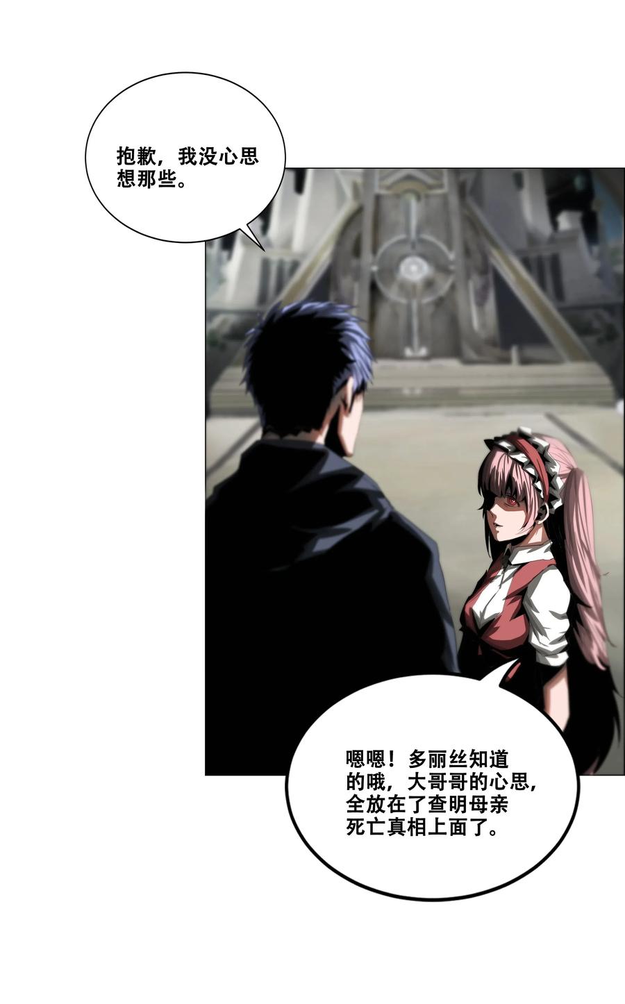 The Blade Of Evolution-Walking Alone In The Dungeon Ch.29 p7