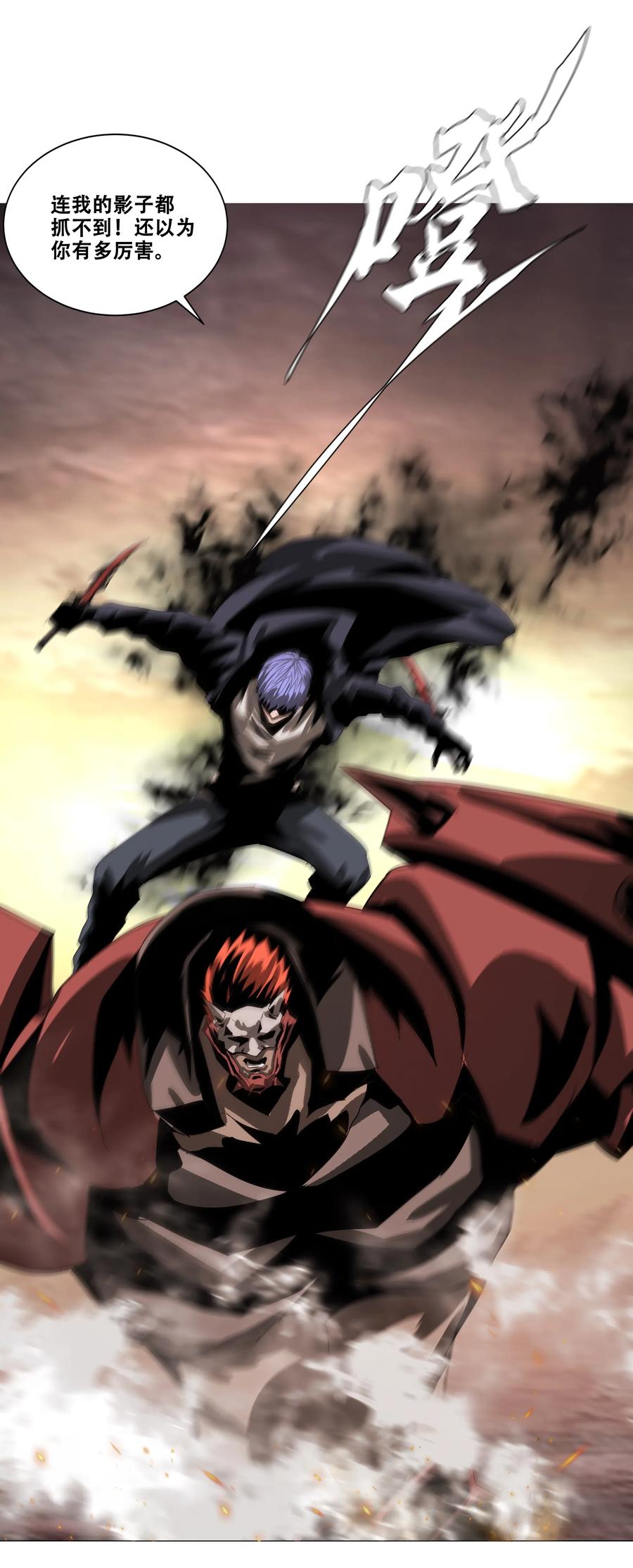 The Blade Of Evolution-Walking Alone In The Dungeon Ch.29 p70