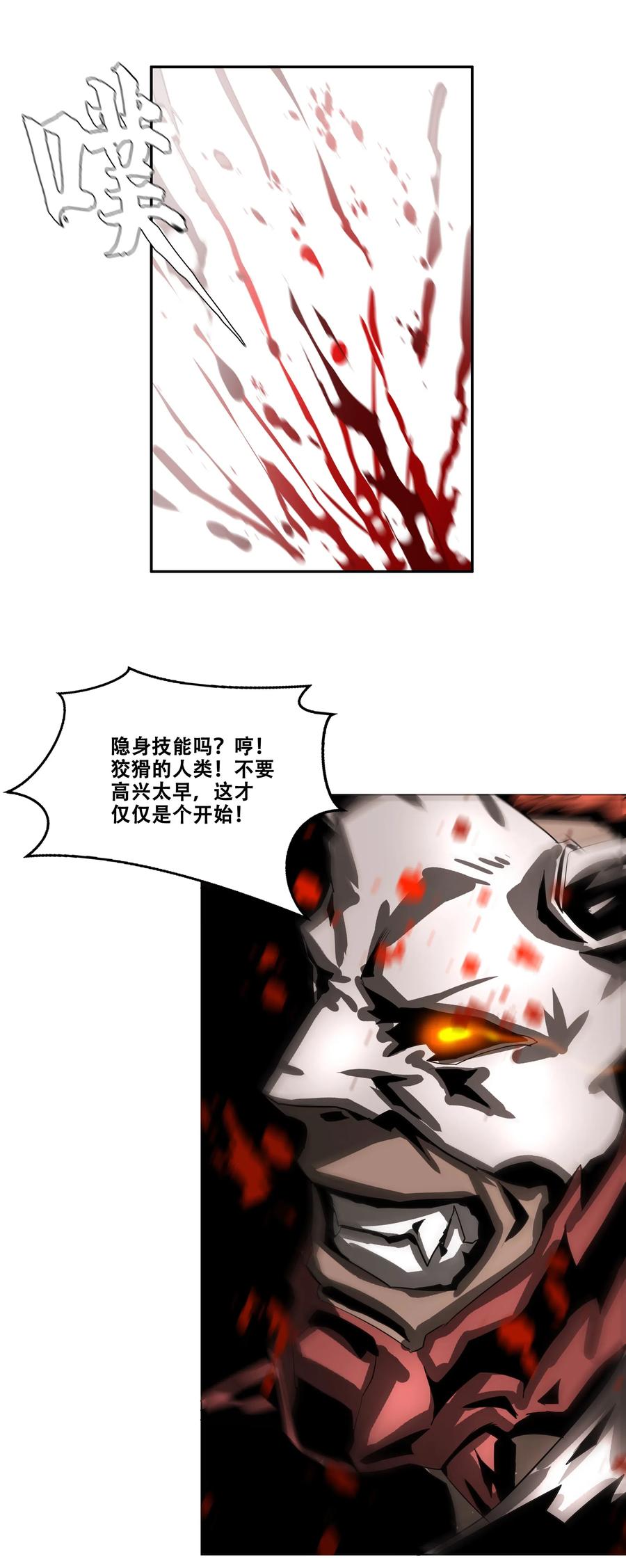 The Blade Of Evolution-Walking Alone In The Dungeon Ch.29 p72