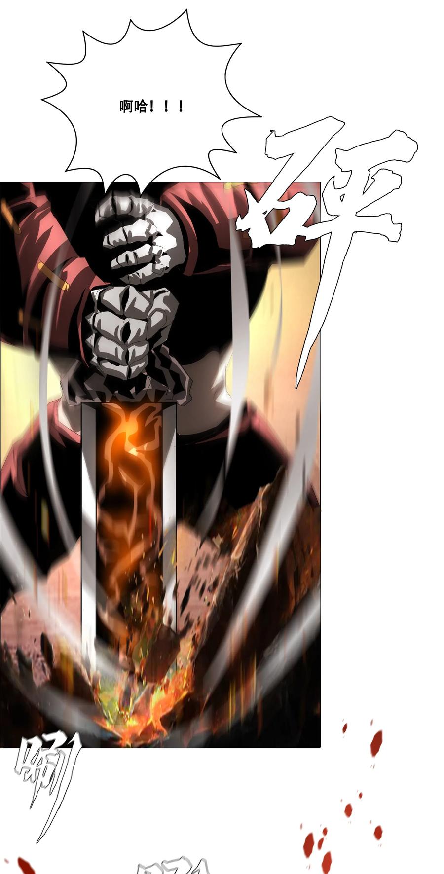 The Blade Of Evolution-Walking Alone In The Dungeon Ch.29 p73