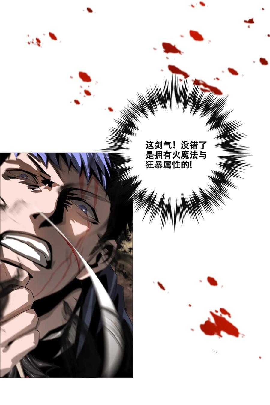 The Blade Of Evolution-Walking Alone In The Dungeon Ch.29 p75
